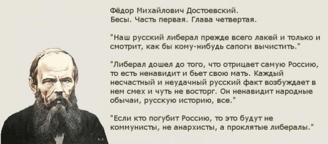 Про либералов