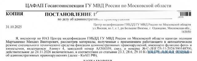 Владелец Chevrolet Lacetti получил ₽600 тыс. штрафа