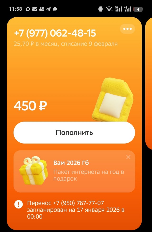 Кто там психовал по тарифам
