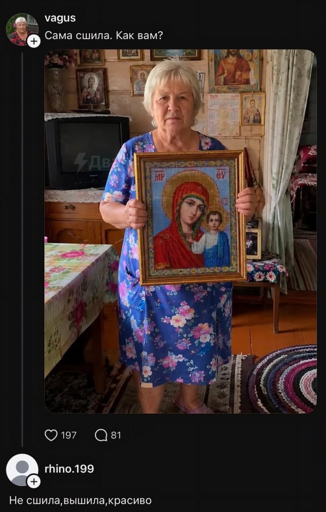 Бабушка сделала страничку в интернете