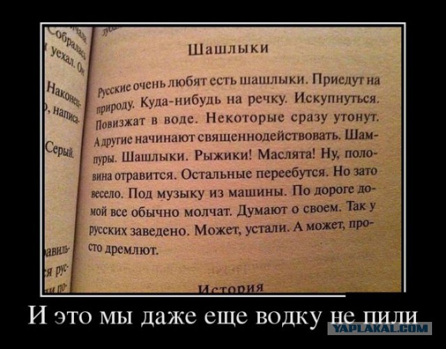 Тема для юмора