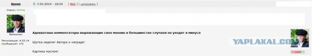 "Герои" ЯПа!