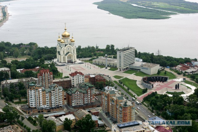Хабаровск