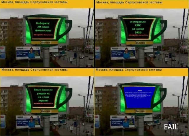 Реклама на щите