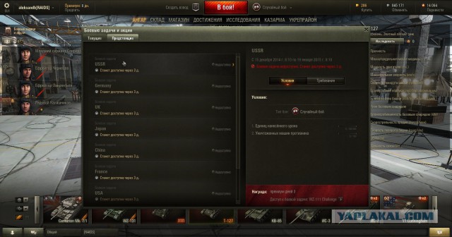 Wargaming 17