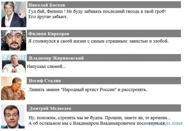 Киркоров избил девушку