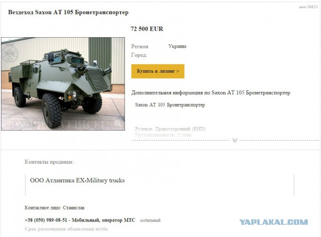 Подарки армии Новороссии от НАТО
