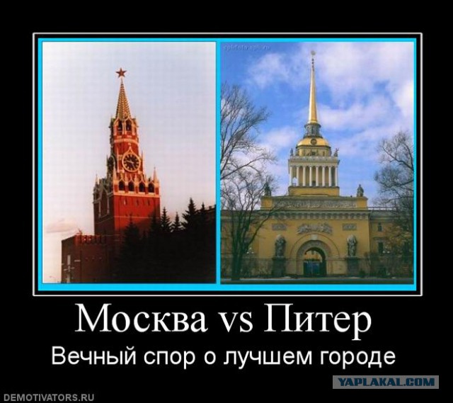 США признали Москву и Питер самыми недружелюбными