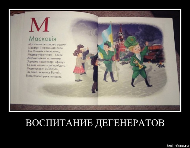 10 политических картинок часть 5