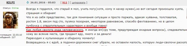 Опасный сибиряк попался ДПС