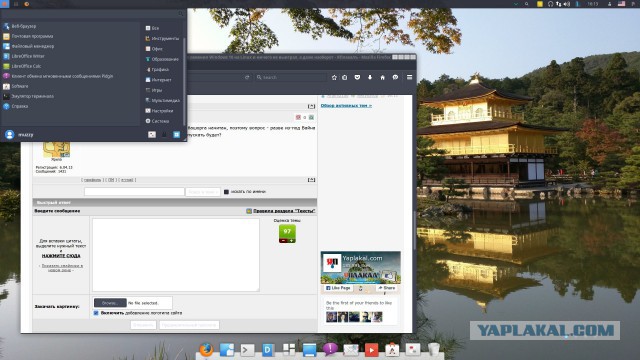 Как я заменил Windows 10 на Linux и ничего не выиграл, а даже наоборот