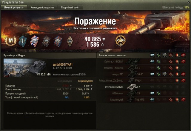 Wargaming 37