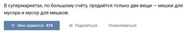 Смешные комментарии из социальных сетей 05.08.2016