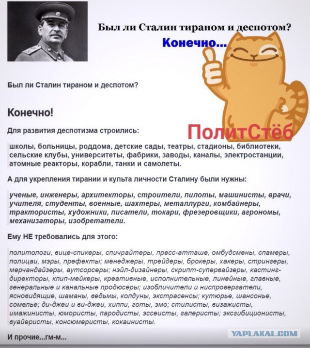 В Сургуте незаконно установили памятник Сталину