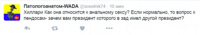 Политический юмор