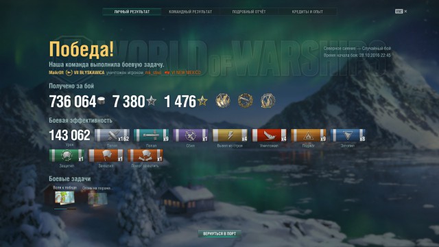 World of Warships - 2