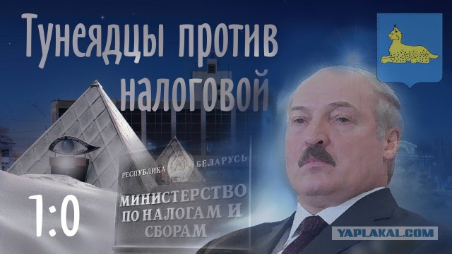 Марш Тунеядцев. Что дальше? Программа тунеядцев