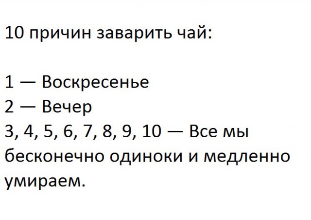 Наблюдения и записки сумасшедшего