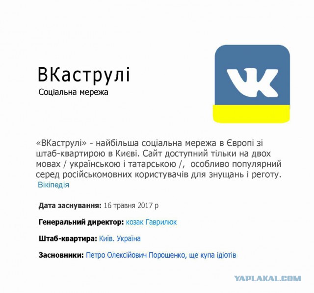 Подборка приколов про блокировку ВК\ОК