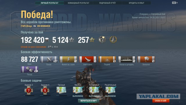 World of Warships - 2
