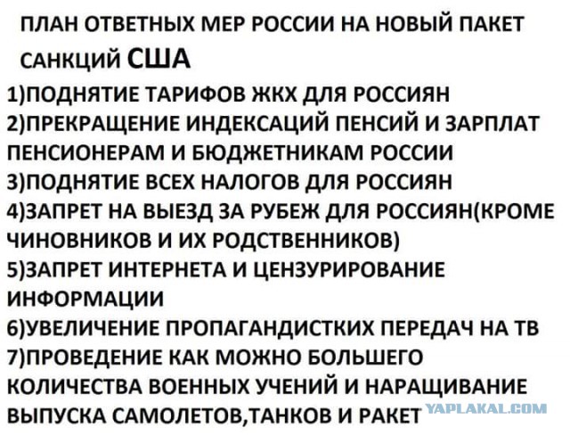 «Орда», а нам не обидно