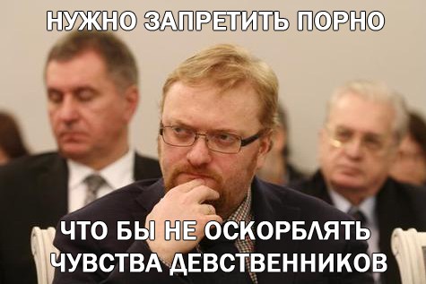 Милонов предлагает запретить бесплатные порноресурсы