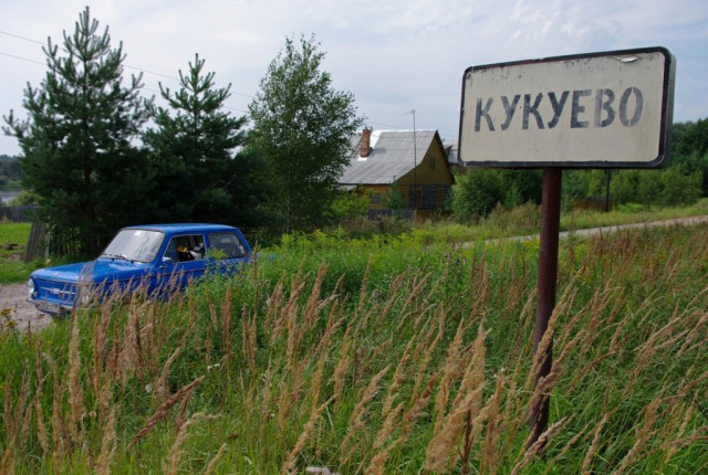 По реке плывет утюг