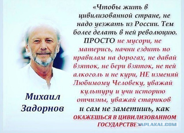 Умер Михаил Задорнов. Прощай, дядя Миша
