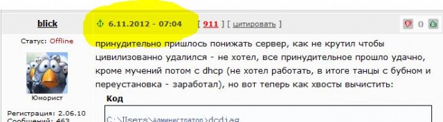 Тест на трезвость