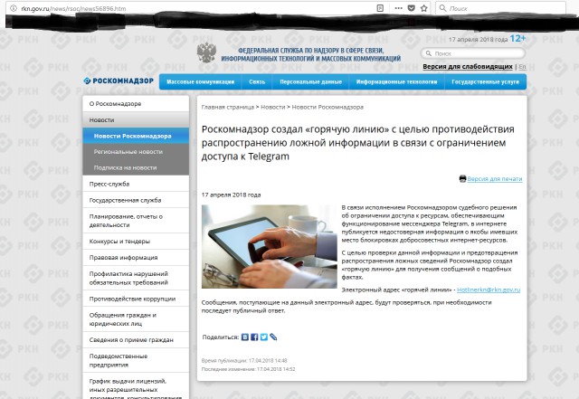 Без вины виноватые: кто пострадал из-за борьбы Роскомнадзора с Telegram