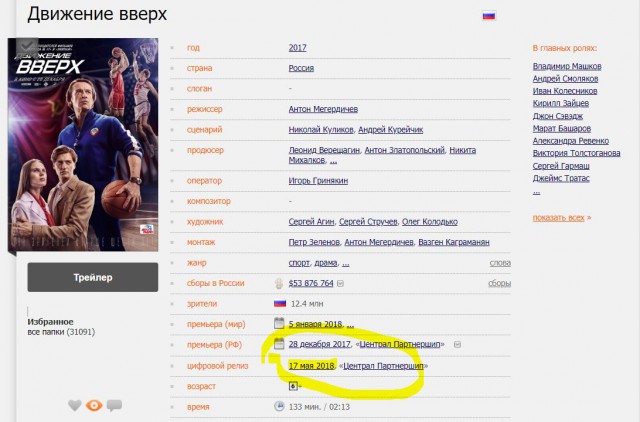 [BadComedian] - Движение Вверх