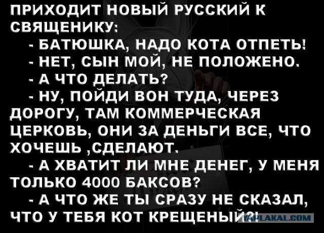 Изгнание демонов свежей петрушкой из ускорителя линейных частиц в отделении радиологии в онкологической клинике
