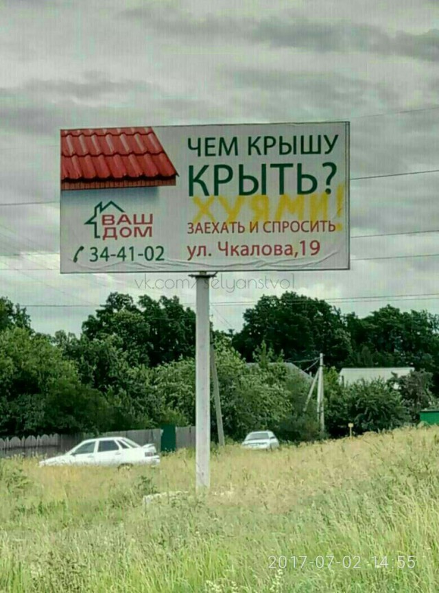 Прикольные надписи и объявления