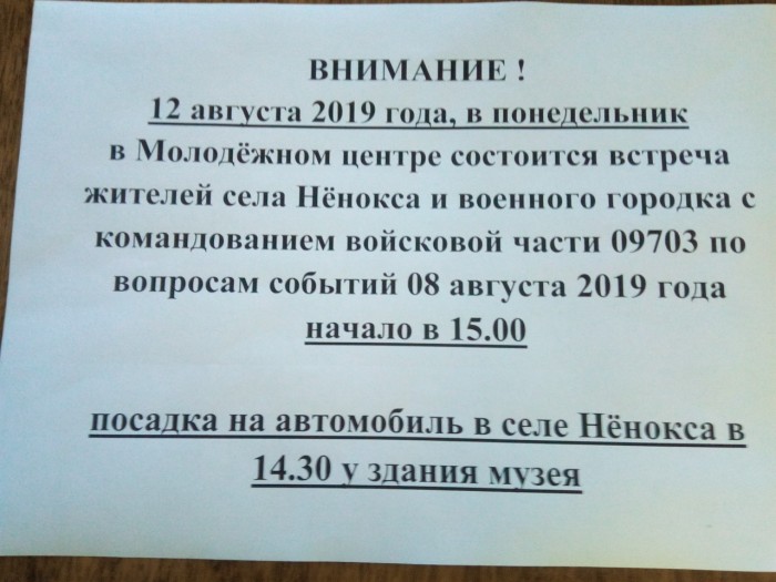 В Росатоме подтвердили взрыв малогабаритного ядерного реактора в Белом море