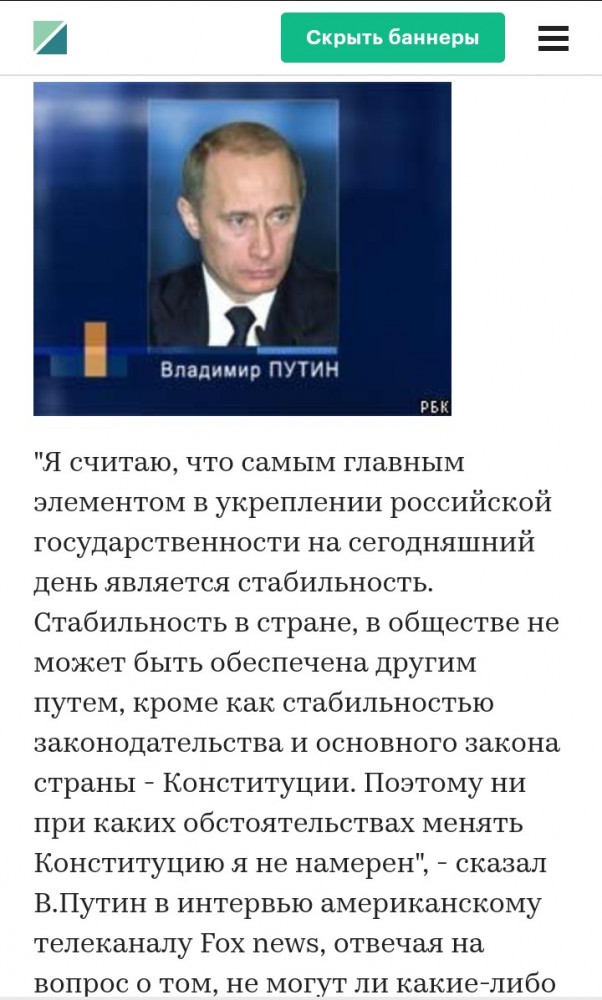 Как я вижу внесение поправок в Конституцию