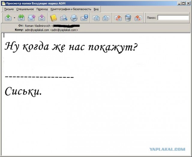 Почему меня забанили на ЯПлакалъ?
