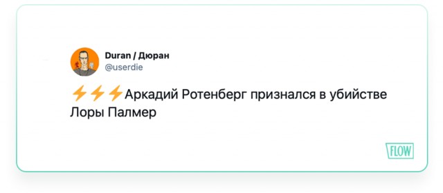 А в чём ещё можно признаться
