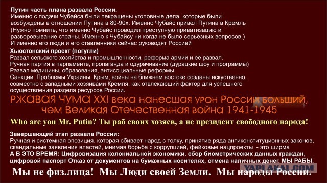 Чубайс назвал причины ненависти к советской власти