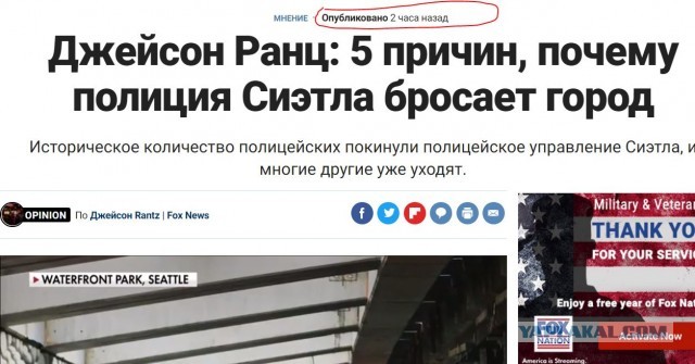 В Америке отменяют полицию: города оккупируют вооруженные боевики