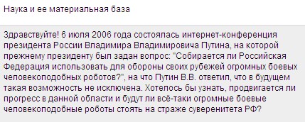 Письмо президенту (4 фото)
