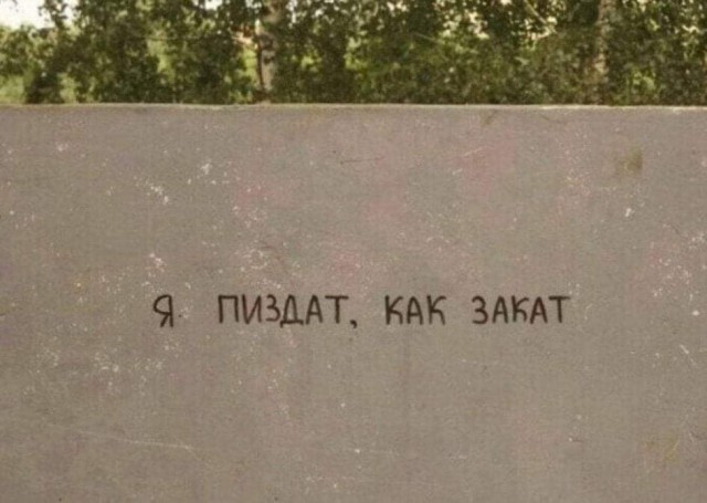 - Чем будете удивлять?