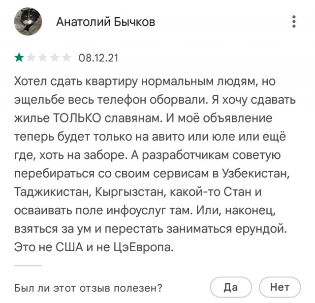 Акции ЦИАН на бирже торгуются ниже 1000 руб из-за «правила для славян»