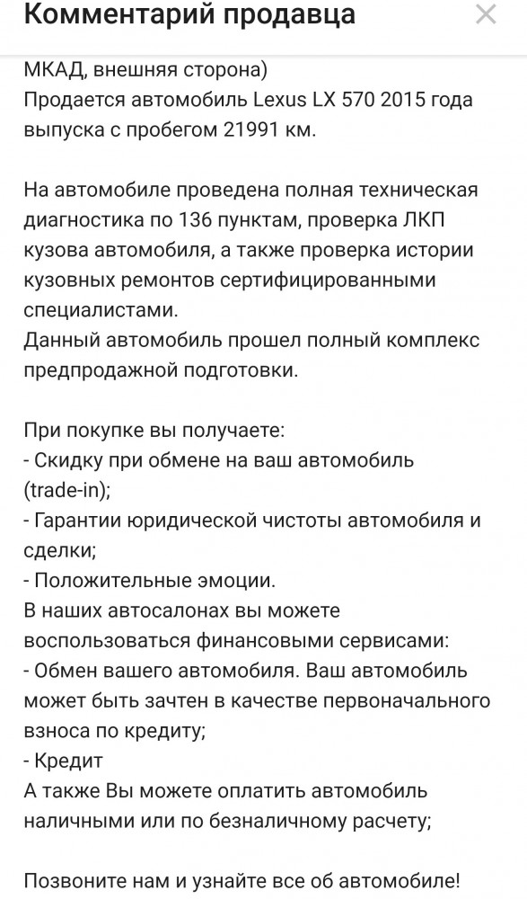 "Научись ездить мальчик"