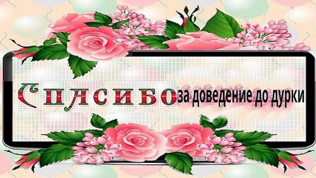 50 оттенков серого Vol.5 . Или самосвал баянов