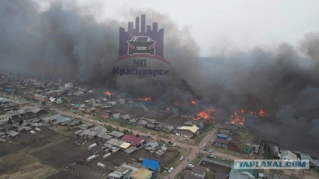 Сообщают о серьезном пожаре в районе Уяра.