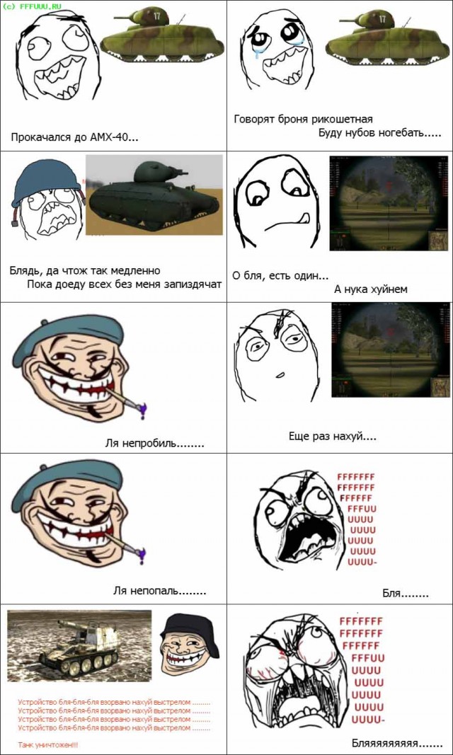 World of tanks