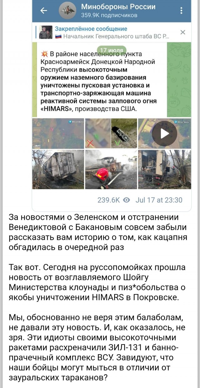 Шойгу дал указание группировке "Восток" поражать средства большой дальности ВСУ.