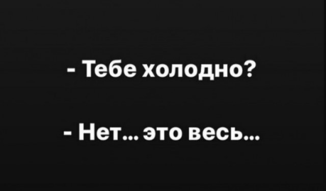 Картинки и мемы для настроения - 119