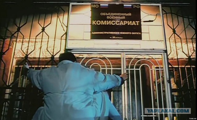Реклама от военкома
