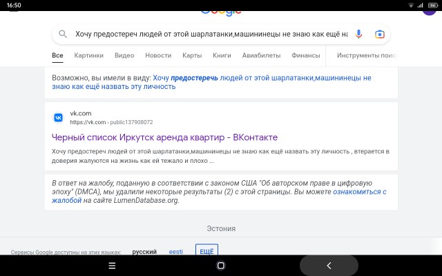 Русский Езык